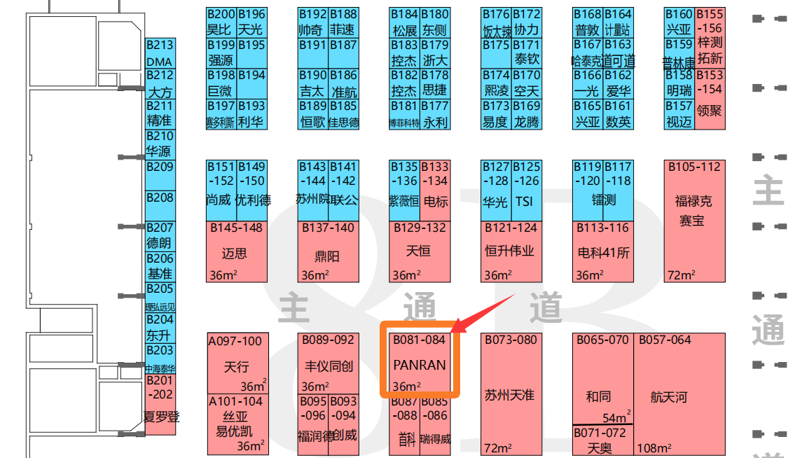 PANRAN to Make a Grand Appearance at the 8th China International Metrology Exhibition 2026 in Beijing